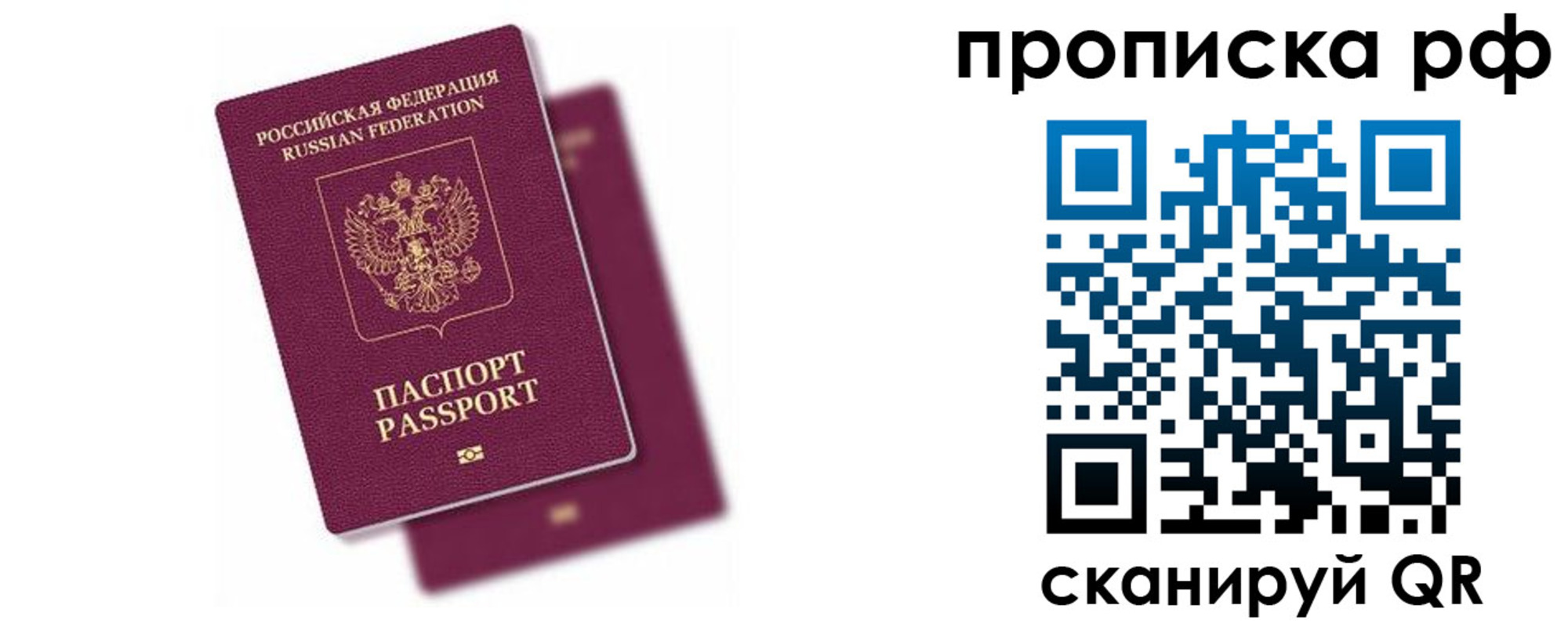 временная регистрация госуслуги в Невельске